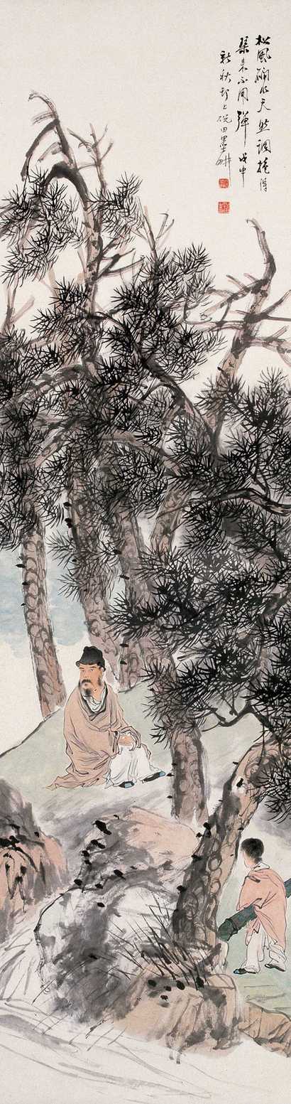 倪田 戊申（1908年）作 松风抱琴 立轴